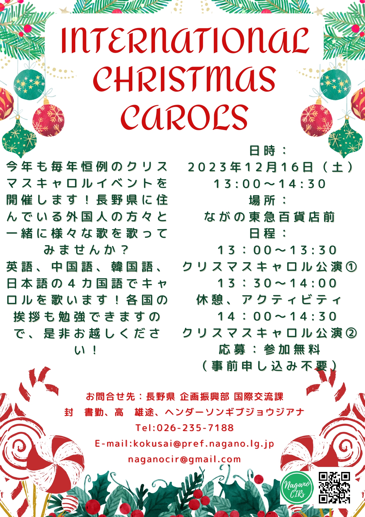 クリスマスの イベント